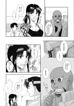 (C75) [Ishin Denshin (Yonomori Mayu, Yuusa Riki)] Anata no Oto (BLACK LAGOON) - page 7