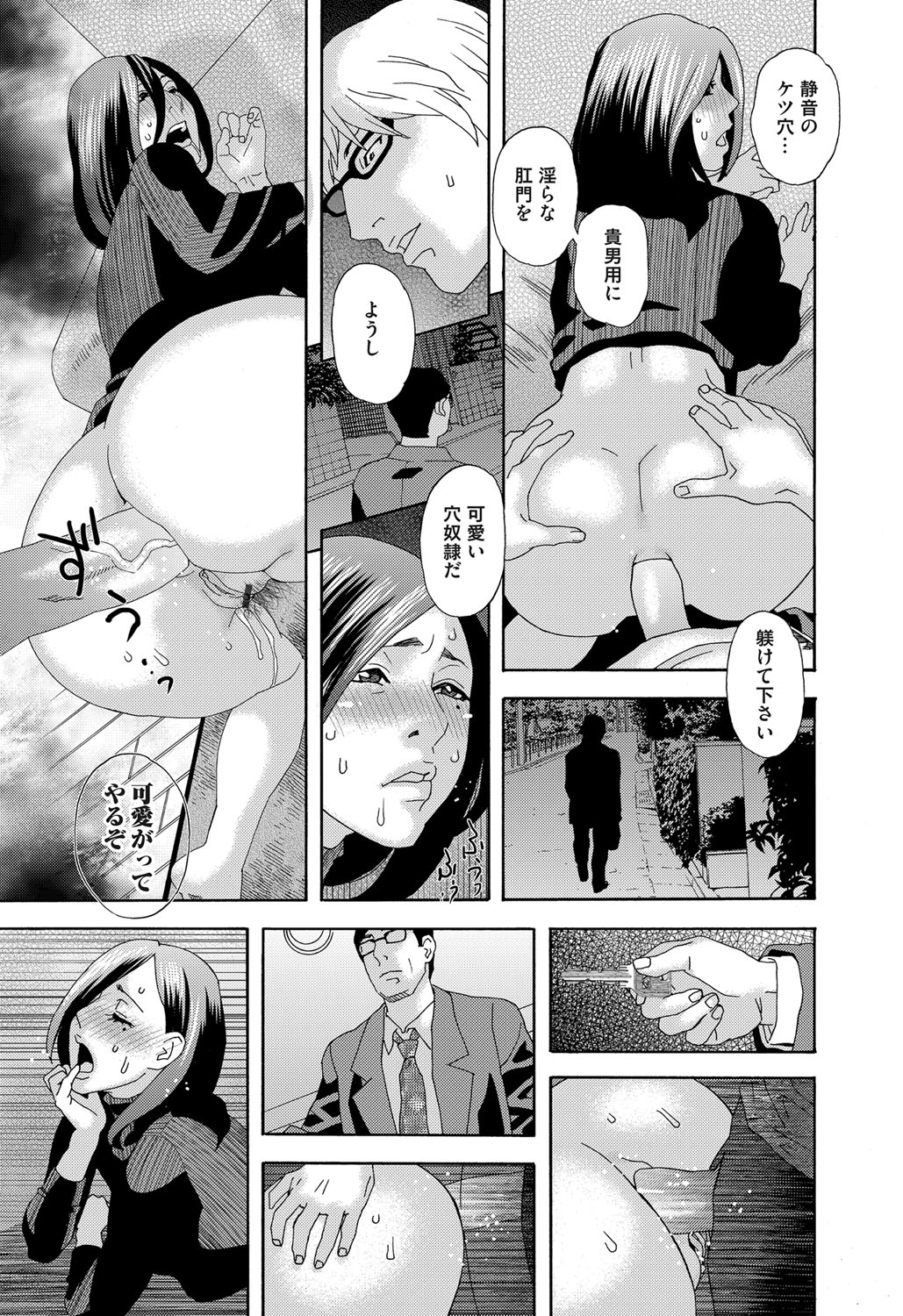 [Tenjiku Rounin] 肉の塔  Ch. 01-07 page 19 full