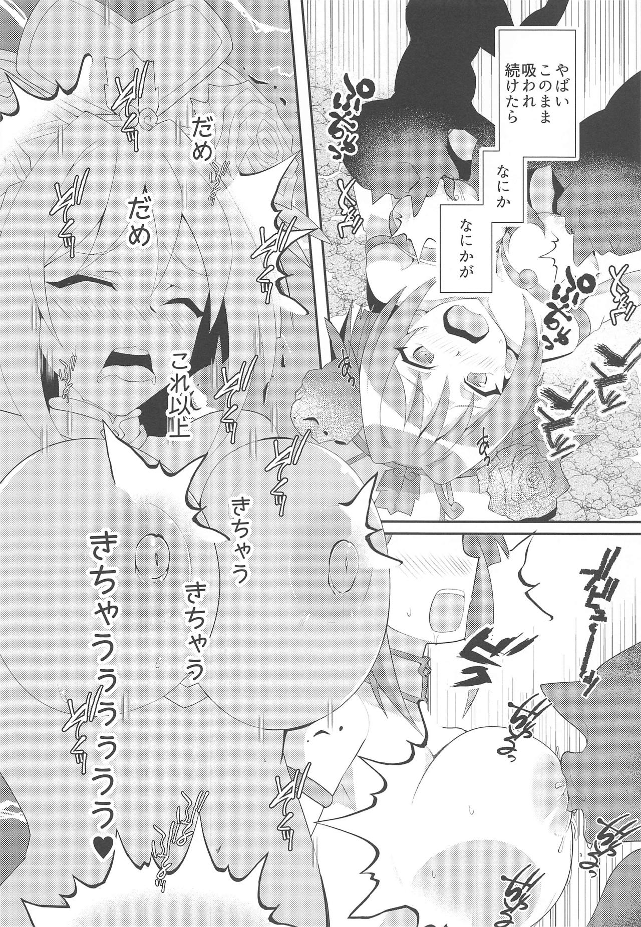 (Stand Up! 28) [odaku (oda)] Imerai Imerachi Imesex (Cardfight!! Vanguard) page 13 full
