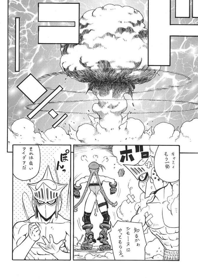 (C61) [From Japan (Aki Kyouma)] FIGHTERS GIGA COMICS FGC ROUND 3 (Dead or Alive) page 57 full