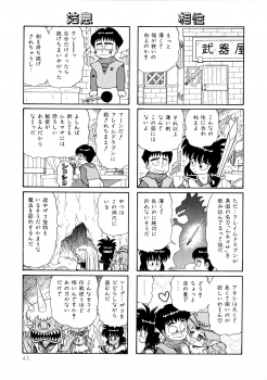 [Yamaguchi Miyuki] Michizure Choujotai - page 45