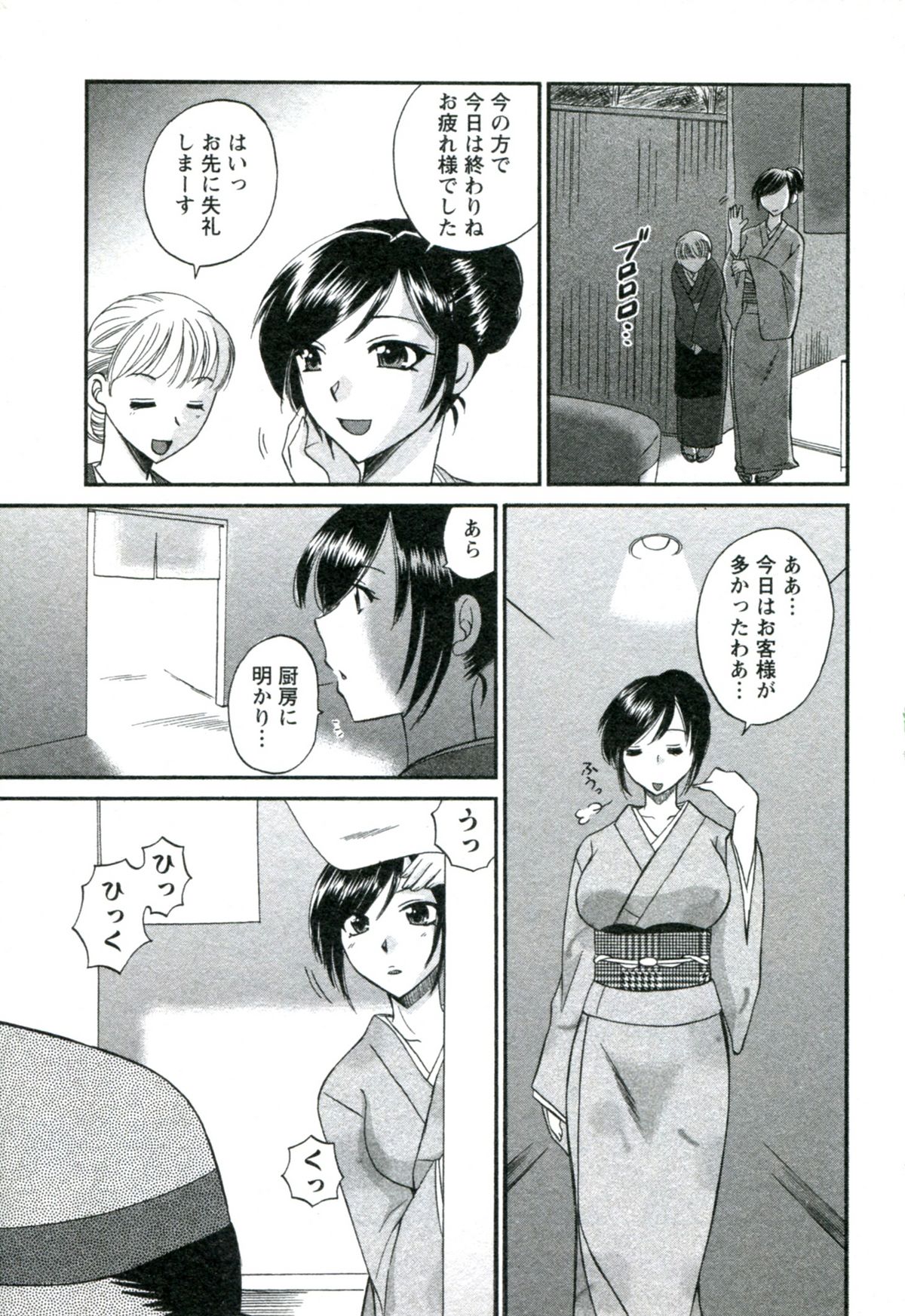 [Ureshino Megumi] Suhada no Hitozuma page 114 full