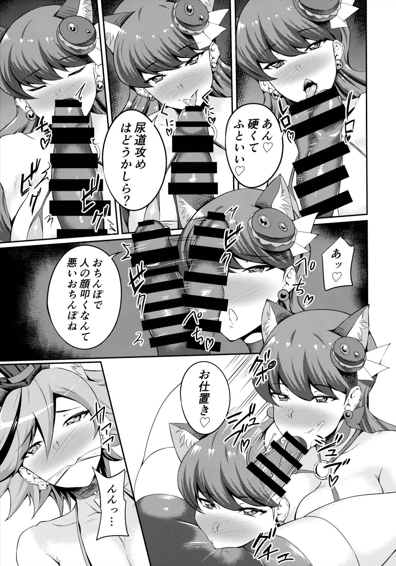 (C93) [Prahapripa (Rinsun)] Choco Macaron (Kirakira PreCure a la Mode) page 13 full