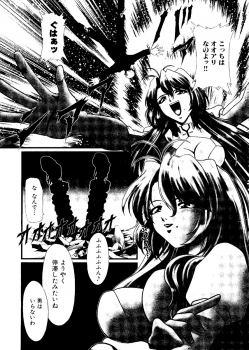 [doujinshi anthology] Sensei to Issho (Onegai Teacher, Gunparade March) - page 37