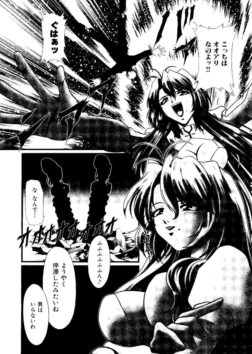 [doujinshi anthology] Sensei to Issho (Onegai Teacher, Gunparade March) page 37 full