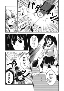 (C73) [Musou Canvas(Kouji)] Chiaki kana? Okawari (Minami-ke) - page 6