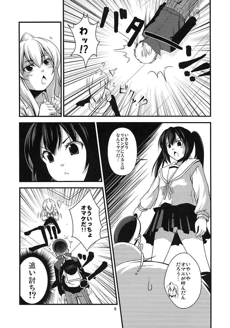 (C73) [Musou Canvas(Kouji)] Chiaki kana? Okawari (Minami-ke) page 6 full