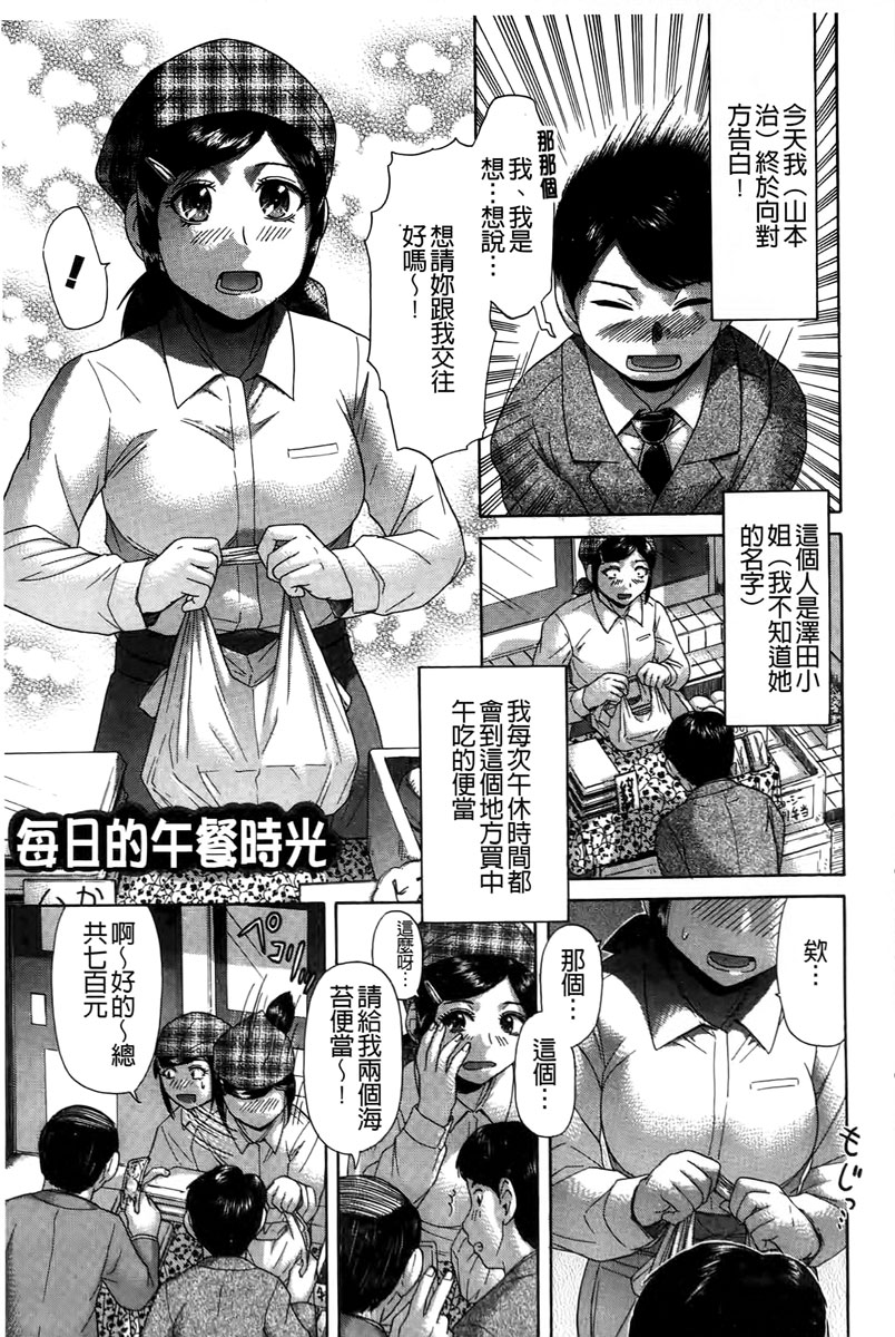 [Kogaino] Genkininatte [Chinese] page 190 full