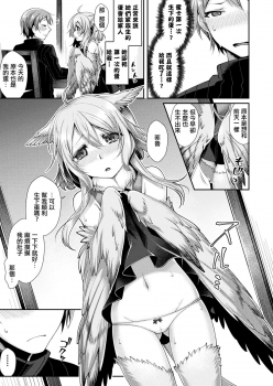 [Konshin] Shiawase Tamago no Tsukurikata (COMIC Unreal 2017-12 Vol. 70) [Chinese] [驭灵师个人汉化X肉包汉化组] [Digital] - page 6