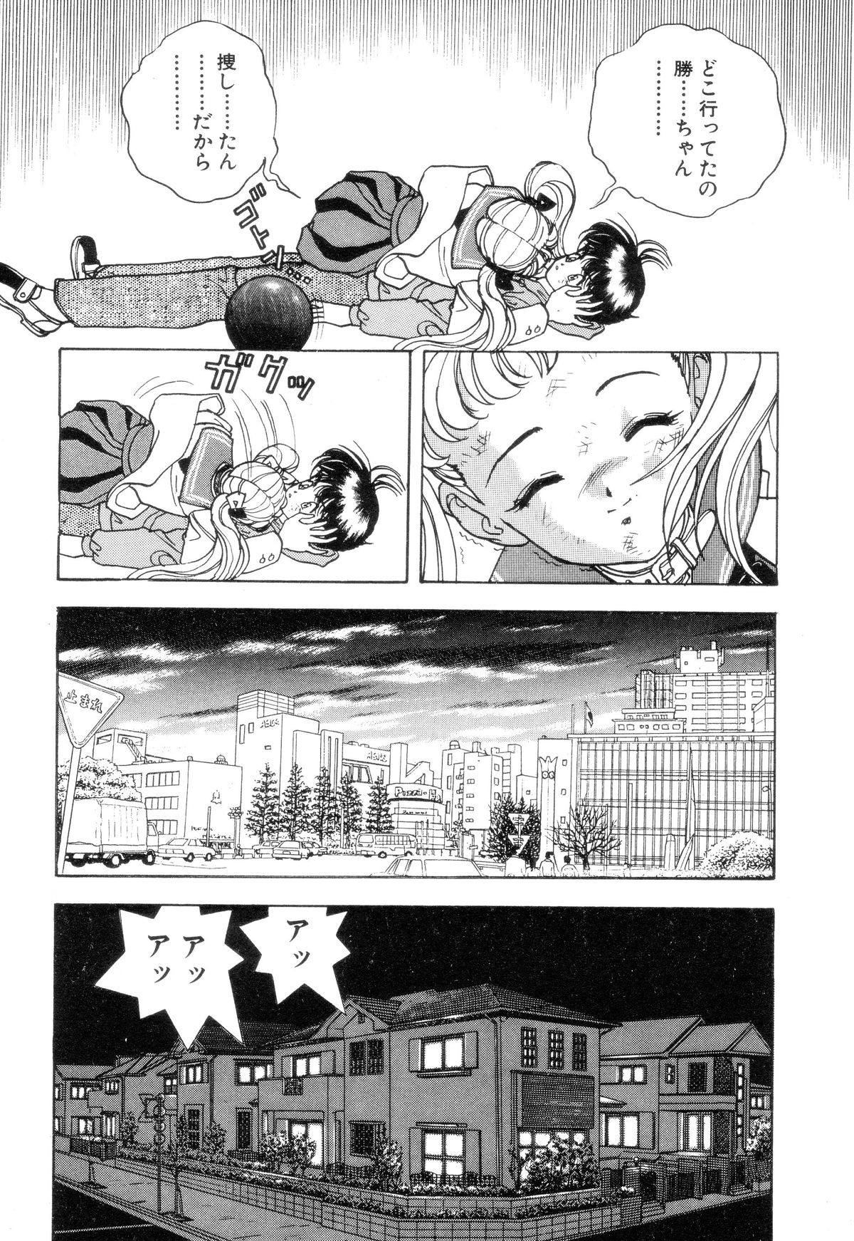 [U-Jin] Nankyoku 28 Gou Vol.02 page 26 full