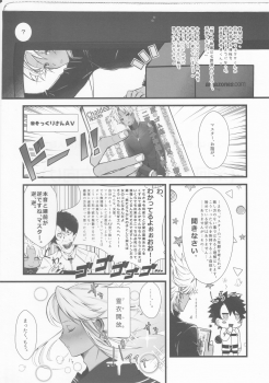 (Super ROOT 4 to 5 2018) [Kuruhi (Arato)] Ecchina no wa Damedesuyo. (Fate/Grand Order) - page 3