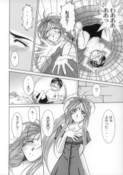 (C63) [CIRCLE OUTERWORLD (Chiba Shuusaku)] Midgard <wyrd> (Ah! My Goddess) - page 19