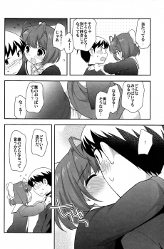 (C83) [Tokuda (Ueda Yuu)] Mou Iiyo Youjo Kanon-chan Egaku! (Kami Nomi zo Shiru Sekai) - page 8