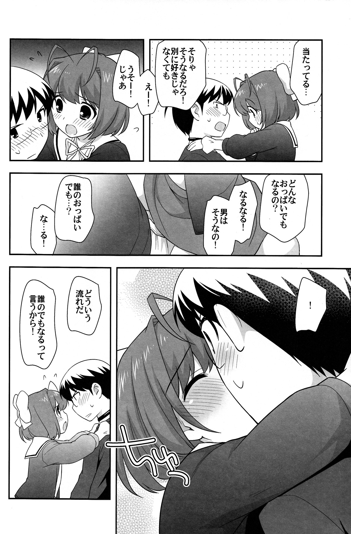 (C83) [Tokuda (Ueda Yuu)] Mou Iiyo Youjo Kanon-chan Egaku! (Kami Nomi zo Shiru Sekai) page 8 full