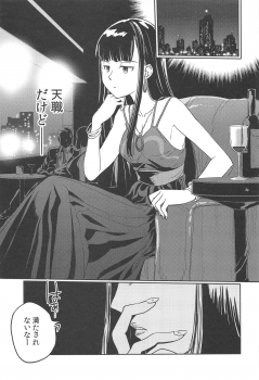 (C95) [Firstspear (Nogami Takeshi)] Harunoyu ni Hitaru (Waka Okami wa Shougakusei!) - page 8