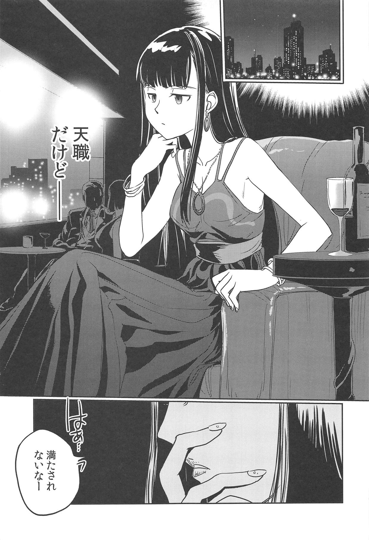 (C95) [Firstspear (Nogami Takeshi)] Harunoyu ni Hitaru (Waka Okami wa Shougakusei!) page 8 full