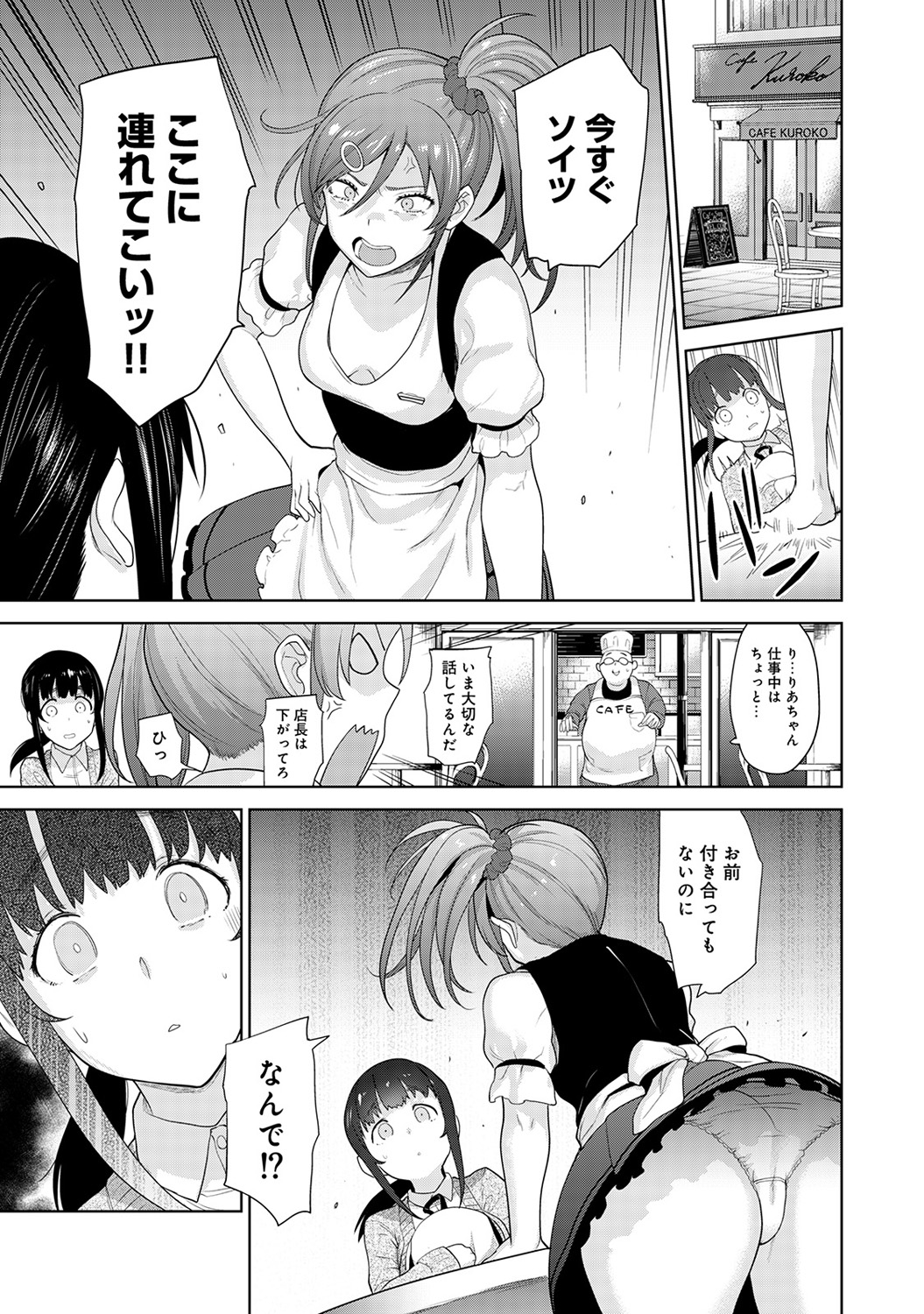 [Azuse] Erohon o Sutetara Konoko ga Tsurechatta!? Ch. 1-9 page 220 full