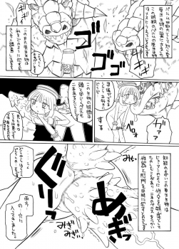 [PH-BU] Amo~reru - page 5