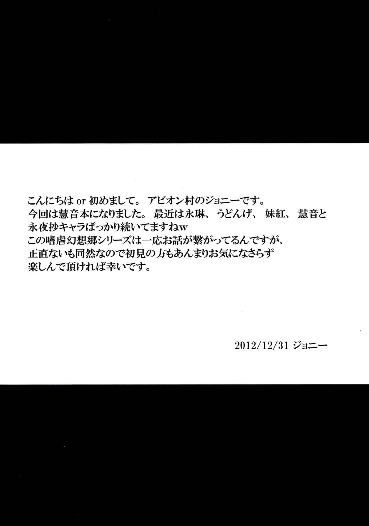 (C83) [Avion Village (Johnny)] Shigyaku Gensoukyou -Kamishirasawa Keine- | Sadism Gensoukyo -Kamishirasawa Keine- (Touhou Project) [English] {CGrascal} page 4 full