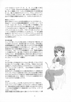 (C59) [Yomosue Doukoukai (Gesho Ichirou)] Maiden - page 36