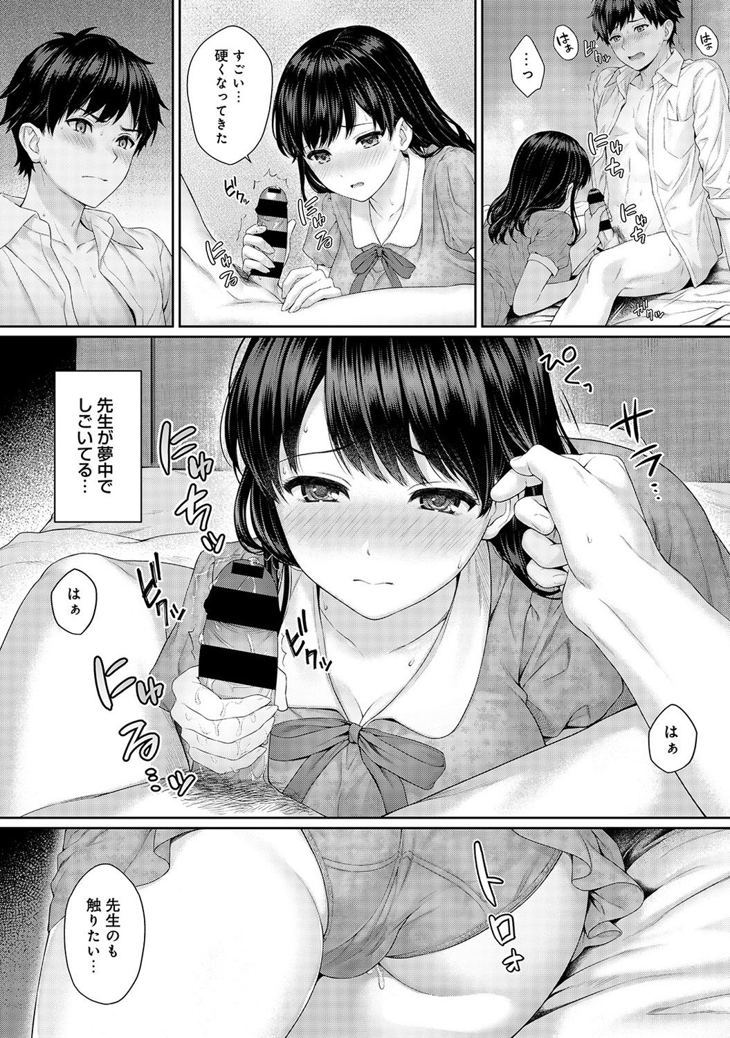 [Yuyama Chika] Sensei to Boku Ch. 1-4 page 54 full