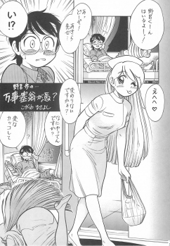 (CR35) [Tsurikichi Doumei (Kogawa Masayoshi, Kosuke)] Oudou ~Jikkon no Power Bomb no Shou~ (Various) - page 39