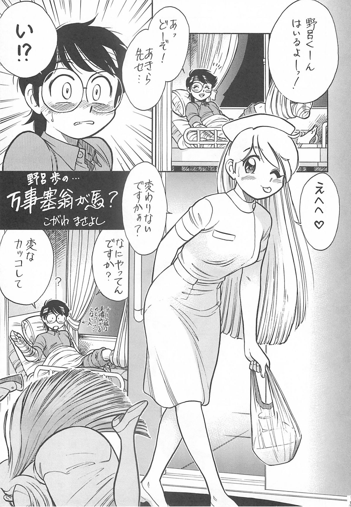 (CR35) [Tsurikichi Doumei (Kogawa Masayoshi, Kosuke)] Oudou ~Jikkon no Power Bomb no Shou~ (Various) page 39 full