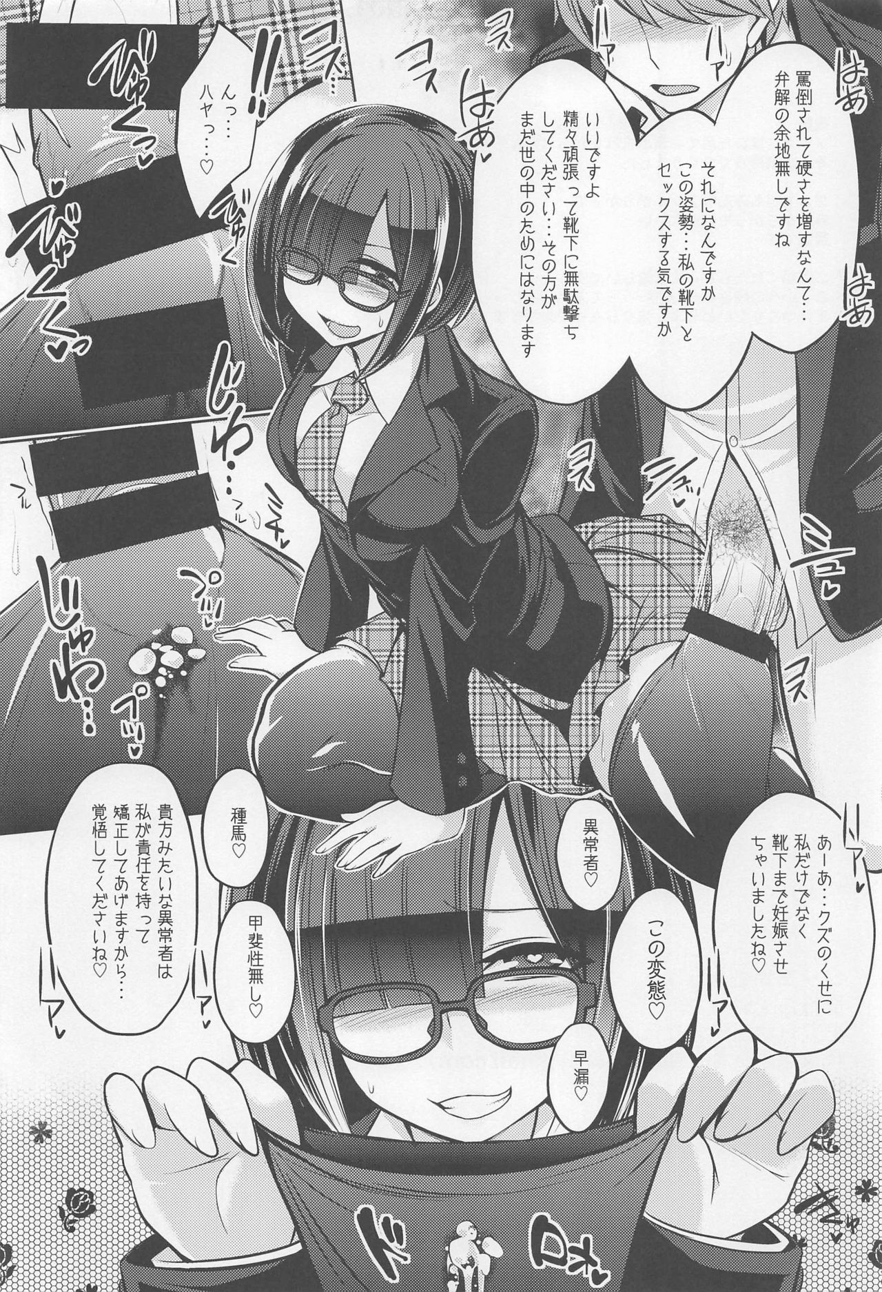 (COMITIA128) [Amaichigo (Kameyoshi Ichiko)] Socks de Sex page 22 full