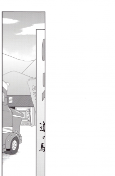 [Fuwawa (Okino Matsushiro)] Banana no Kimochi (Inazuma Eleven) - page 4