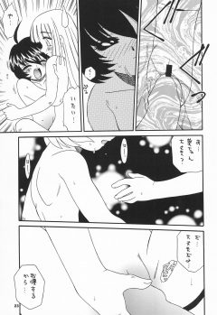 (CR32) [Keiyou Tsudanuma Juku (Akifuji Satoshi)] Tennen Shoujo 7 - page 23