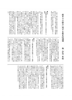 [Cocoa Holic (Yuizaki Kazuya)] Onnanoko no Mayu 2 -Satsuki Yosowoi- [Digital] - page 29