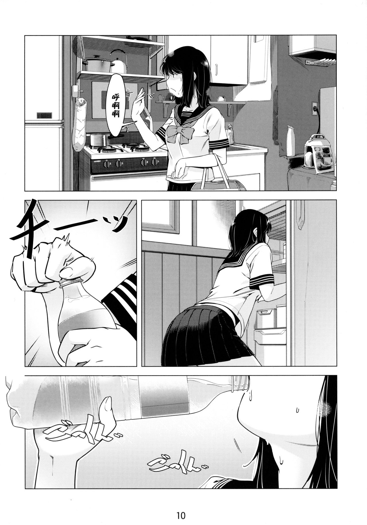 [Otonano Omochiya (Hirokawa)] Otonano Omochiya 6 Kan [Chinese] [ongoing] page 10 full