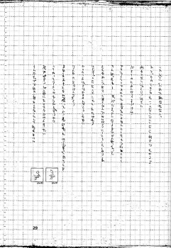 (CR31) [UB (Various)] Hana * Hana * Hana (Ojamajo Doremi) - page 28