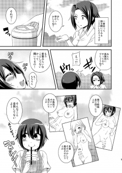 [Soramune (Yuzu Ramune)] Futanari Roshutsu JK desu ga? 9 [Digital] - page 7