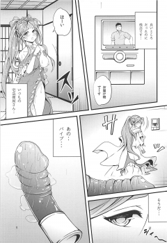 (COMIC1☆13) [RPG Company 2 (chiYOMI)] Verdandi no Ikenai Himitsu (Ah! My Goddess) - page 4