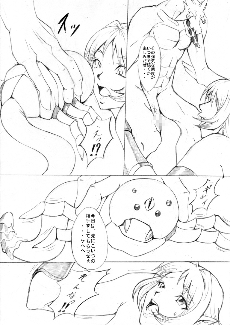 [Eternal Light] Ochita Sei Kishi - Maju Inbaku Hen (Viper RSR) page 19 full