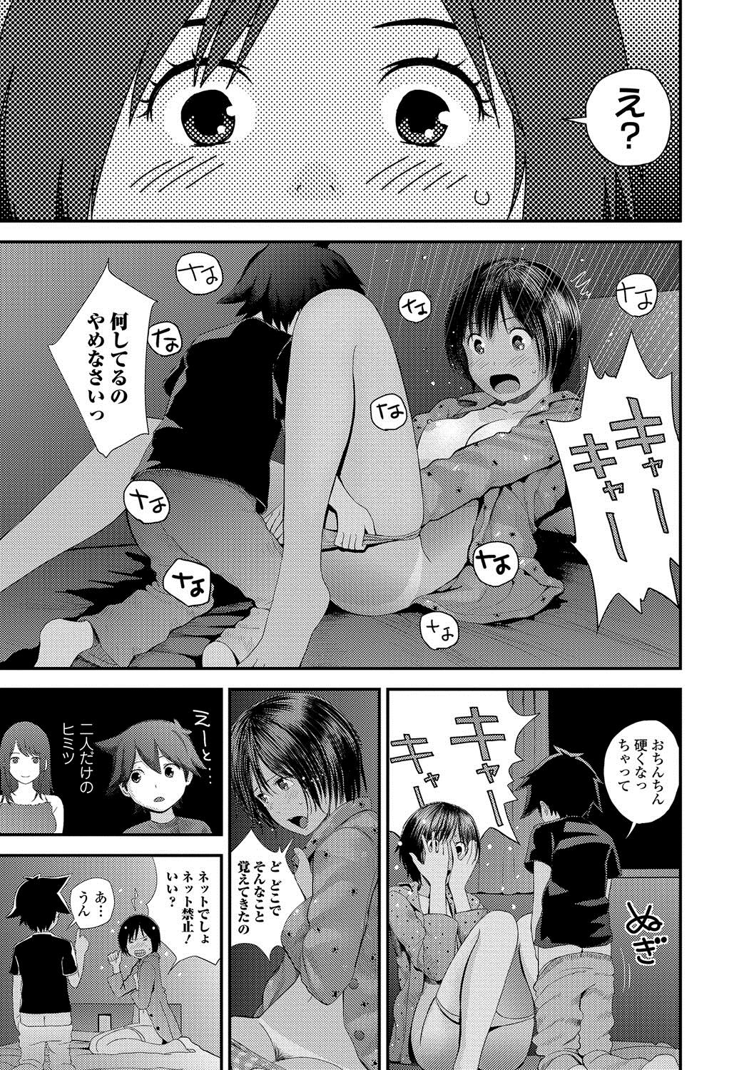 [Yoshida Tobio] Kasuga No Shimai page 33 full