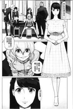[clone Ningen] Haritsuke [Chinese] - page 38