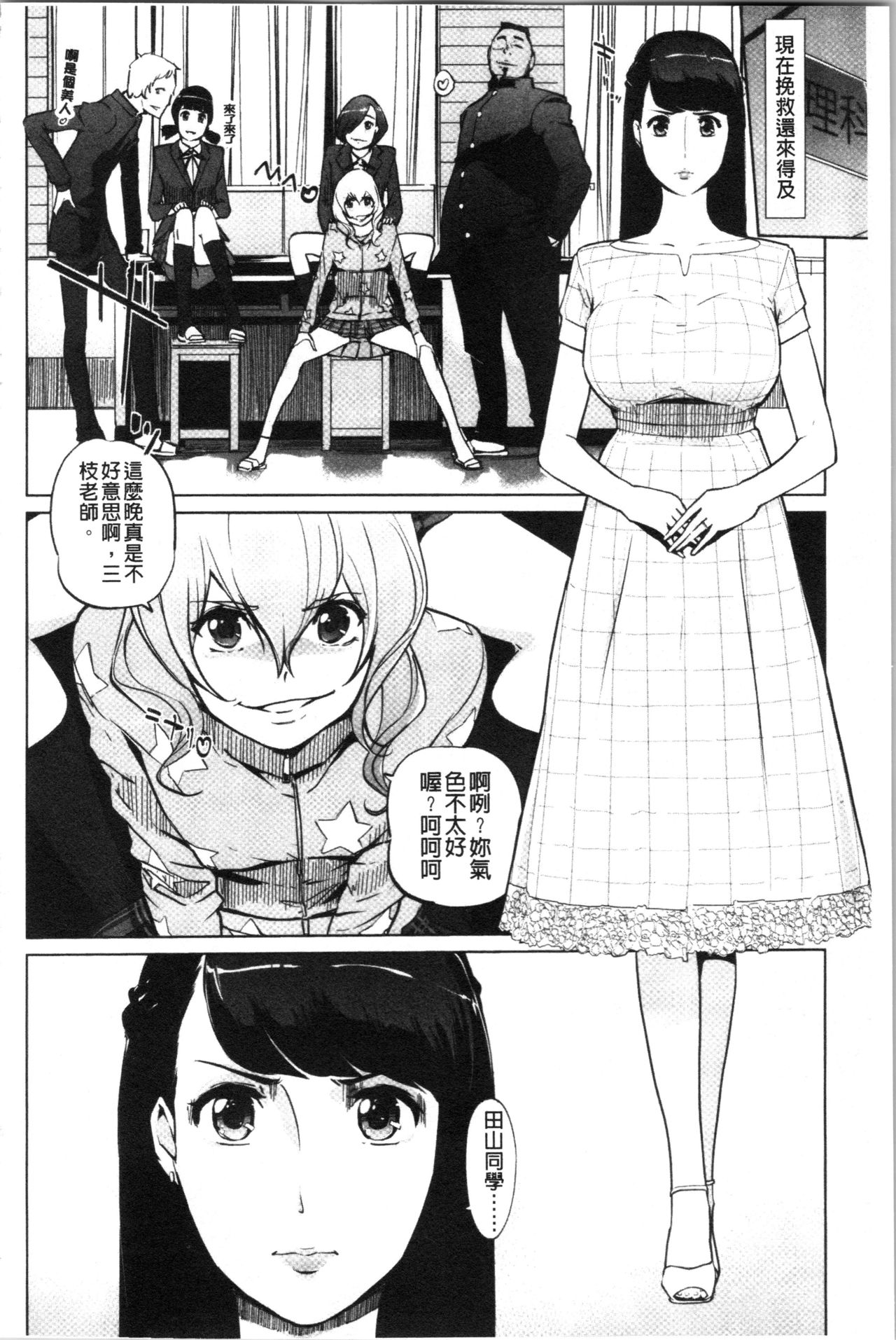 [clone Ningen] Haritsuke [Chinese] page 38 full