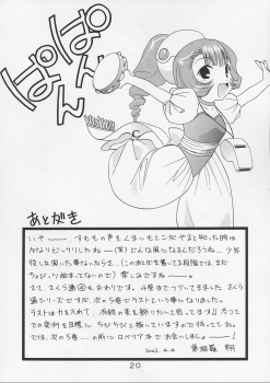 (CR31) [Geiwamiwosukuu!! (Karura Syou)] Sakura Tsuu 4 (Cardcaptor Sakura) - page 19