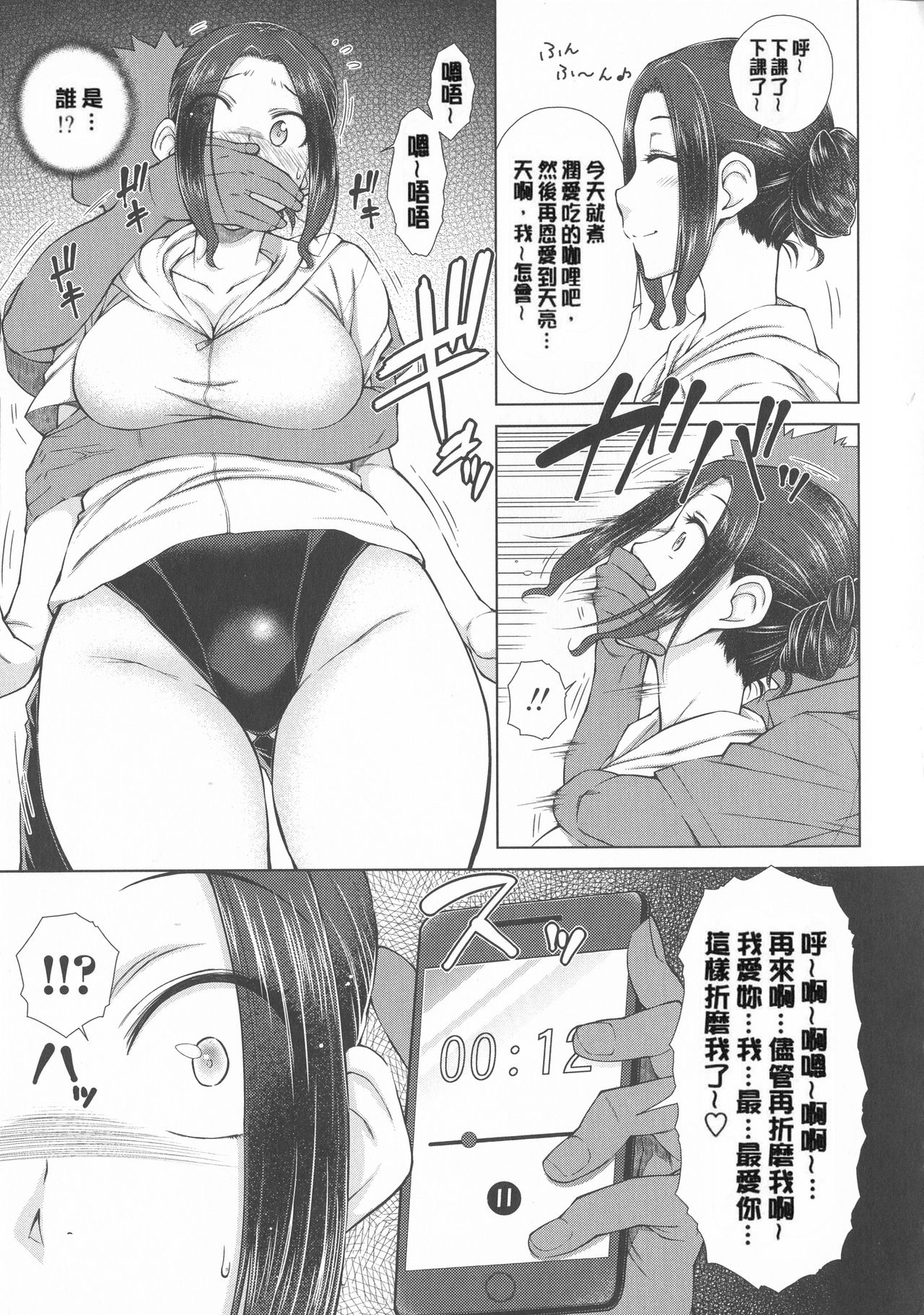 [Igarashi Shouno] Maru Maru Maru Suki na Boku no Yome ga Onna Kyoushi na Ken - She likes sexual intercourse in wives. [Chinese] page 29 full