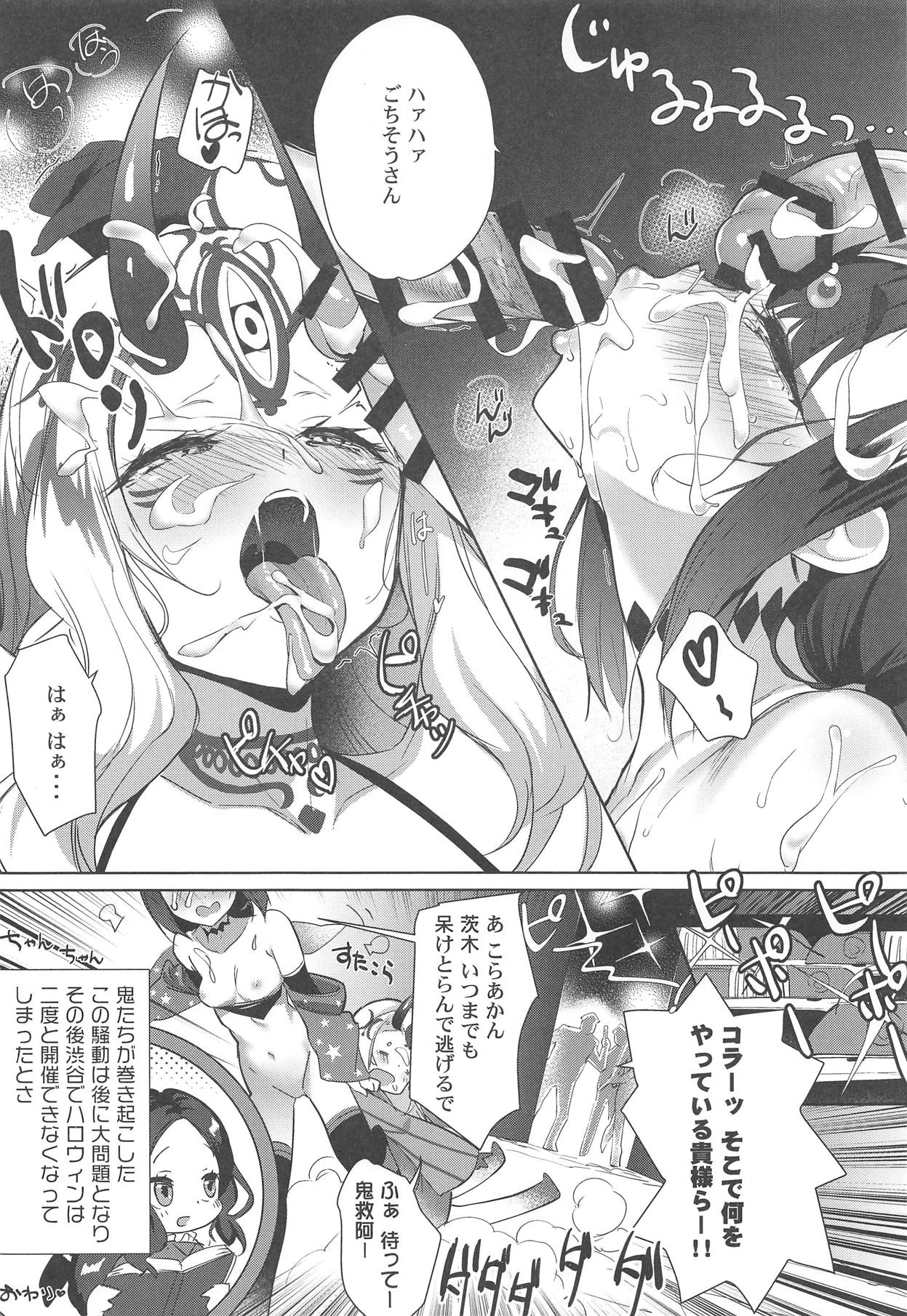 (C95) [AMATOU (Youta)] AMATOU-06 COMIC F(G)O (Fate/Grand Order) page 21 full