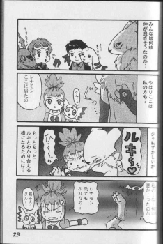 [Dennougiwa (Takano Iori)] Pretty Tamers (Digimon Tamers) - page 22