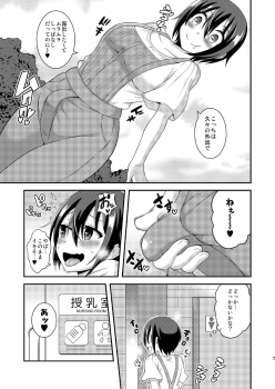 [Soramune (Yuzu Ramune)] Futanari Roshutsu JK desu ga? 9 [Digital] - page 9