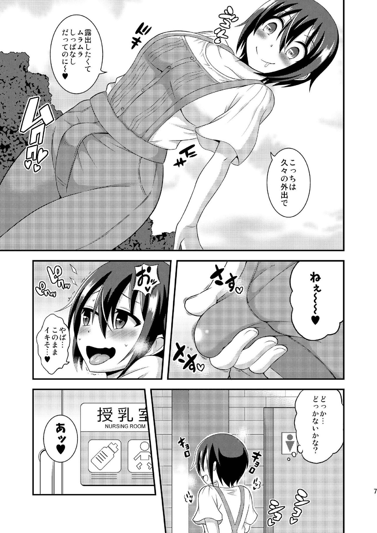 [Soramune (Yuzu Ramune)] Futanari Roshutsu JK desu ga? 9 [Digital] page 9 full