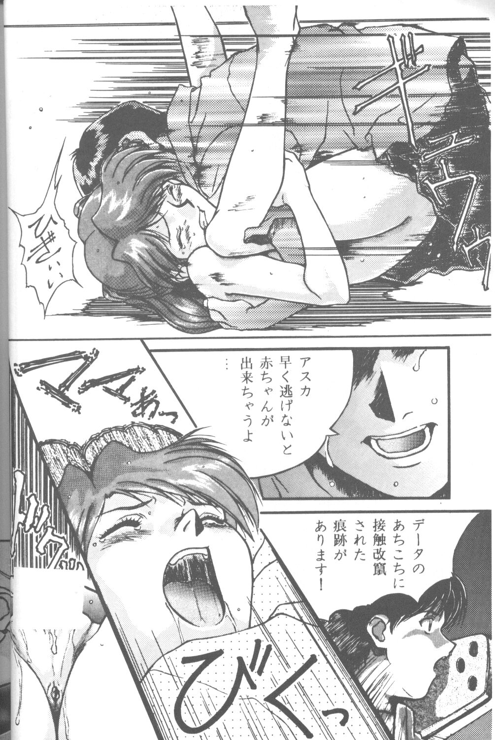 [Takahiro Kutugi] Friends Yes We're (Evangelion) page 19 full