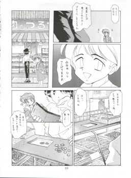 (CR16) [Sairo Publishing (J.Sairo)] Yamainu Vol. 1 (Slayers, Bishoujo Senshi Sailor Moon) - page 32