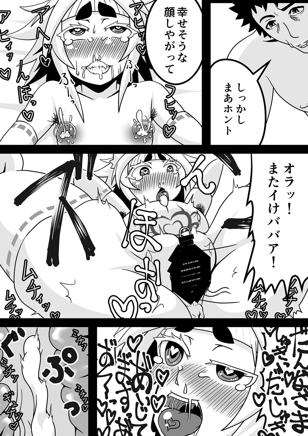 [Uturo-chan Shoten (Uturo-chan)] Kokutochou Kenbunroku [Digital] page 34 full