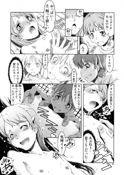(C73) [Happy Man (Suzuki Kyoutarou)] UNHAPPY GIRL b／9 (Dennou Coil) - page 29