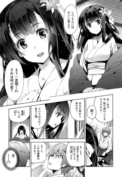 [Inue Shinsuke] Junjou Renka - page 27